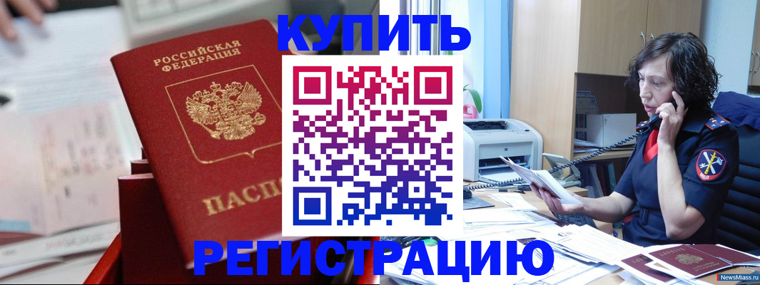 прописка регистрация в Сахалинской области