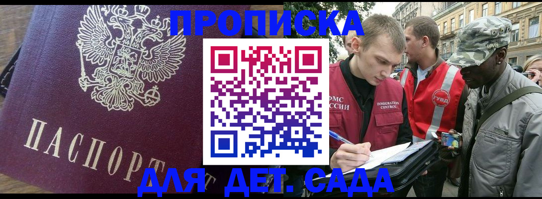 прописка иностранных граждан в Сахалинской области