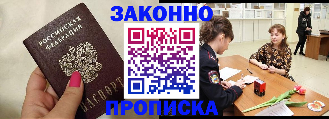 временная прописка в Сахалинской области